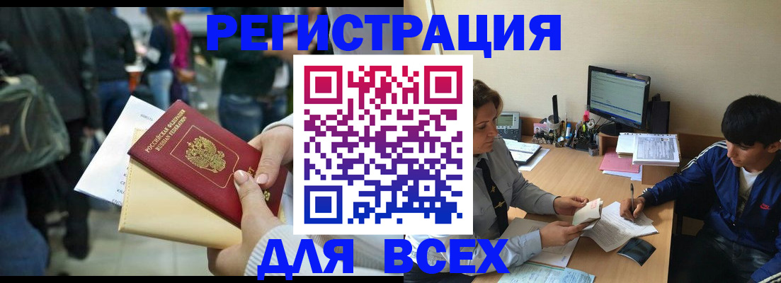 прописка для военкомата в Новоульяновске