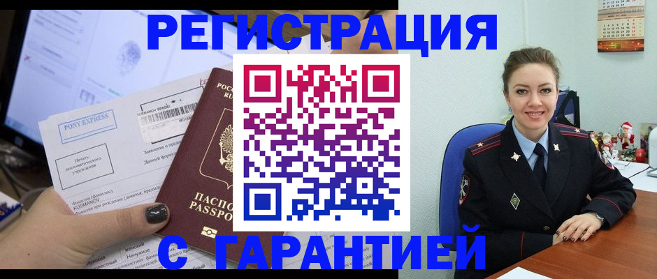 временная регистрация надежно в Новоульяновске