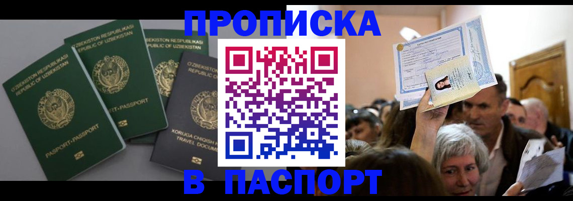 временная регистрация 2025 в Новоульяновске